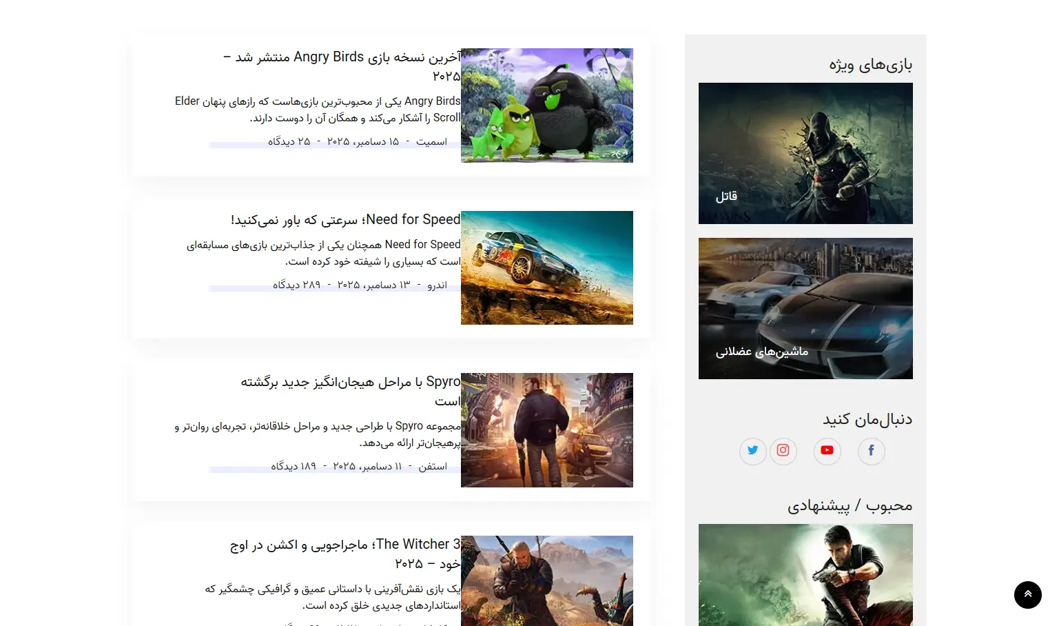 محصولات بازی گیلبارد